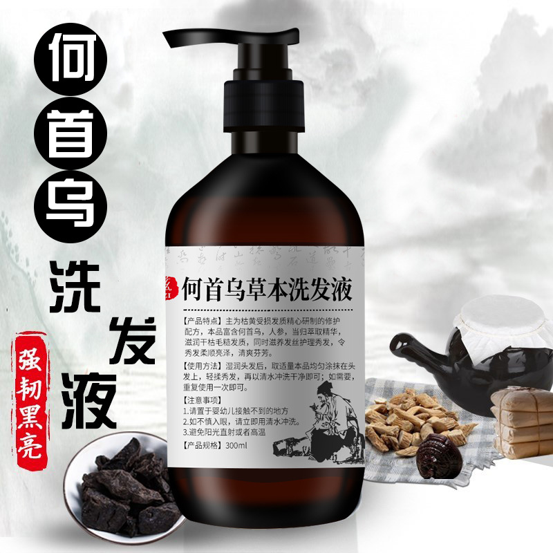 Hair Care Herbal - Shampoing Polygonum multiflorum à base de